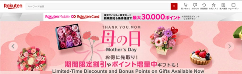 Seasonal Point Boost Campaigns Aligned with Rakuten Events