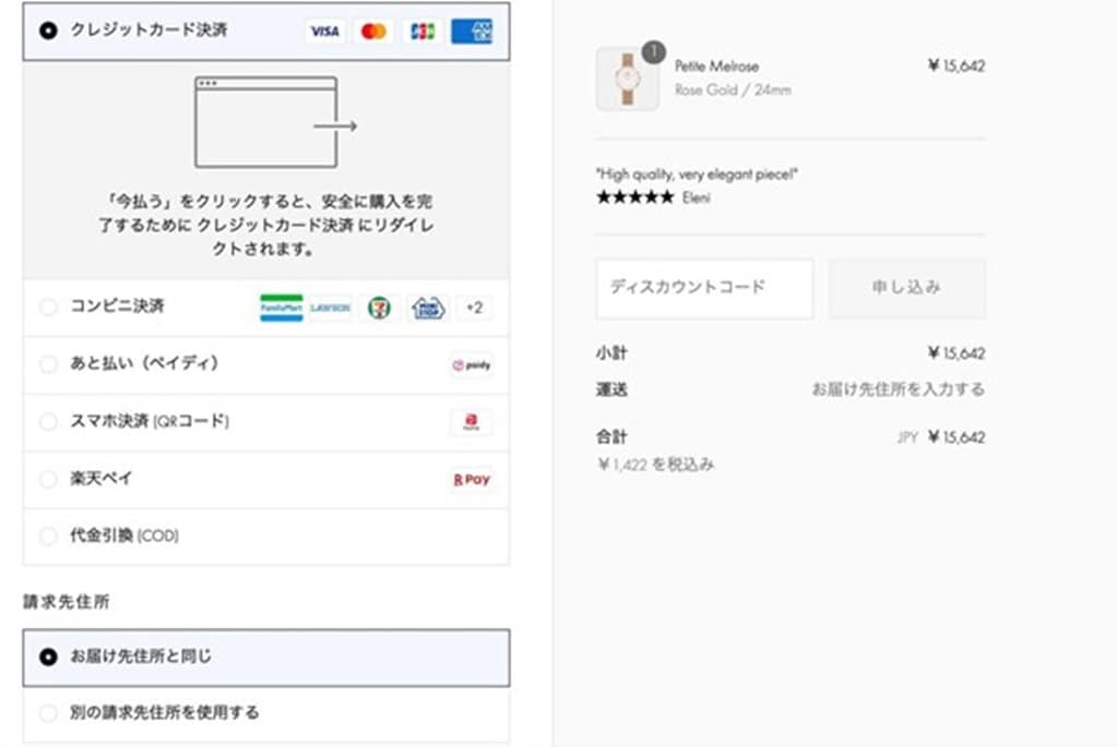 Online payment options at eCommerce checkout in Japan