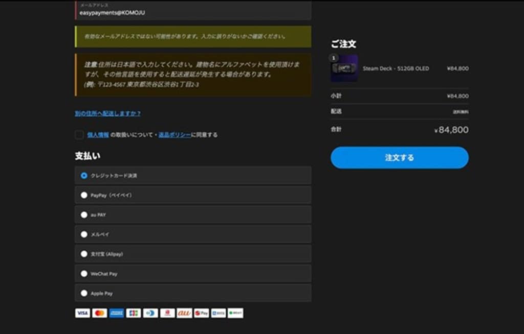 WooCommerce and KOMOJU: Case Study